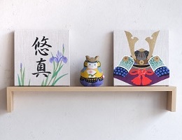 麻のファブリックパネル名入れ 端午の節句 名前入りパネル