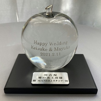 寄贈プレート刻印 銀色 記念品 木製の飾り台付 ガラスリンゴ名入れ オリジナルギフト 贈答品 綿の実工房