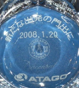 バカラ アルクールタンブラーグラス 底面名入れ 名入れギフト 名入れ記念品 綿の実工房