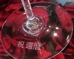 �o�J�� �O���X �җ�j�� ��� �����꒤�� ������M�t�g ������L�O�i �Ȃ̎��H�[