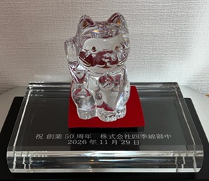 バカラ 招き猫 ガラス台座名入れ オリジナルギフト 招き猫縁起物 名