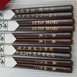 �����ꔢ�M�t�g ���ƋL�O ���N�L�O ���O����M�t�g �Ȃ̎��H�[