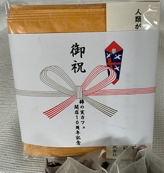 和紅茶 和のフレーバーティー 熨斗 御祝 開店祝い