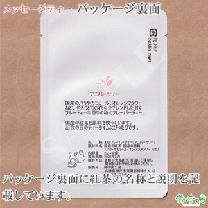 ���b�Z�[�W�e�B�[ ����2 �g���M�t�g �I���W�i���M�t�g �L�O�i �Ȃ̎��H�[