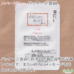 ���b�Z�[�W�e�B�[ ����3 �g���M�t�g �I���W�i���M�t�g �L�O�i �Ȃ̎��H�[