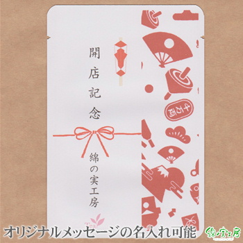 ���b�Z�[�W�e�B�[�y���N���A ���{���L�z �g���M�t�g �I���W�i���M�t�g �L�O�i �Ȃ̎��H�[