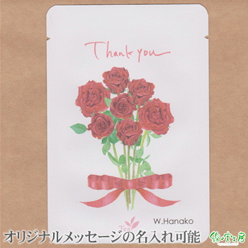 ���b�Z�[�W�e�B�[�y�ԑ��z �g���M�t�g �I���W�i���M�t�g �L�O�i �Ȃ̎��H�[