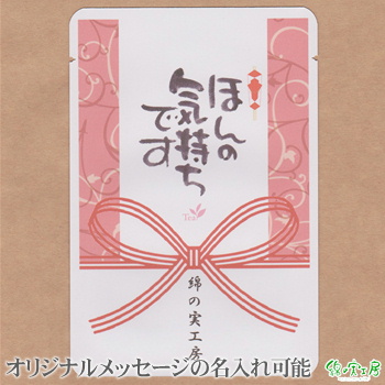 ���b�Z�[�W�e�B�[�y�Ԃ��ǎ��z �g���M�t�g �I���W�i���M�t�g �L�O�i �Ȃ̎��H�[