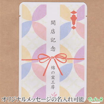 ���b�Z�[�W�e�B�[�y����Ȃ��z �g���M�t�g �I���W�i���M�t�g �L�O�i �Ȃ̎��H�[