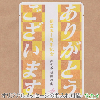 ���b�Z�[�W�e�B�[�y�s���͗l�A ���肪�Ƃ��������܂��z �g���M�t�g �I���W�i���M�t�g �L�O�i �Ȃ̎��H�[