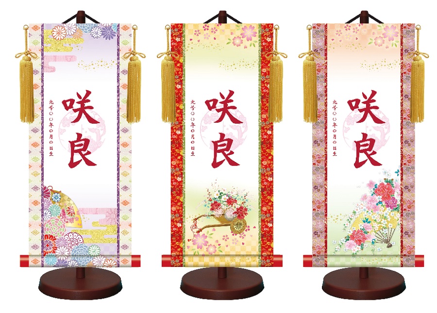 桃の節句名入掛軸 梅紋入り 名前入り掛軸 生年月日入り