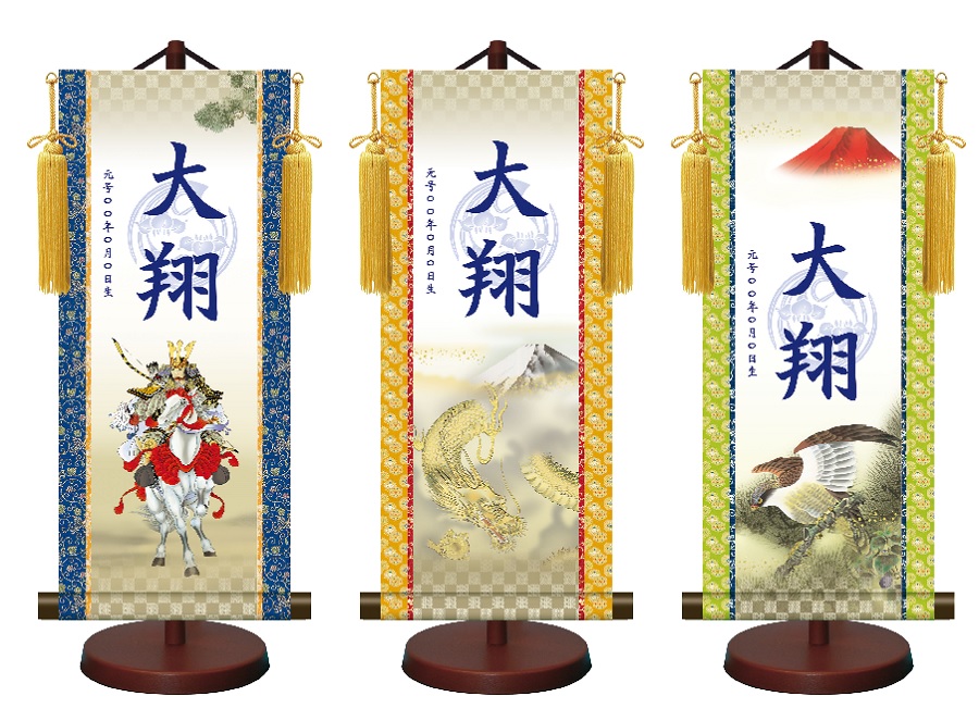 端午の節句名入掛軸 菖蒲紋入り 名前入り掛軸 生年月日入り