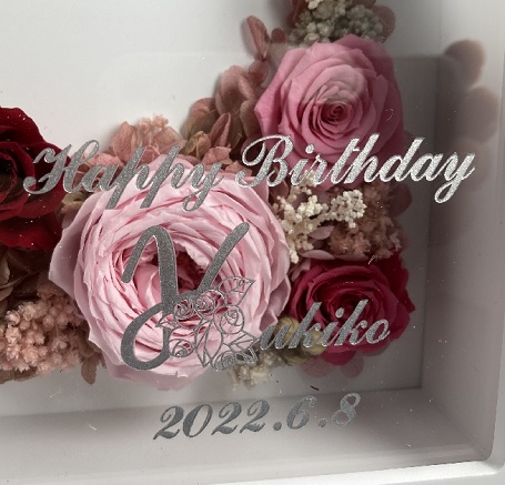 名入れ文字の色仕上げ 銀色 フラワー時計名入れ プリザーブドフラワー