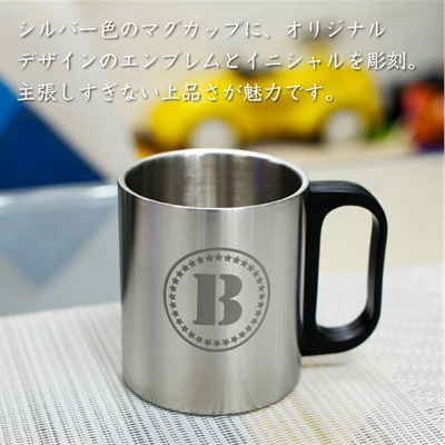 ステンレス 2重マグカップ 名入れ 220ml オリジナル ギフト 記念品 綿の実工房
