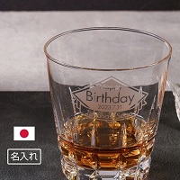 ロックグラス名入れ記念品 名入れギフト