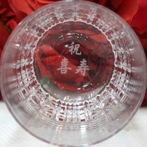 グラス名入れ カガミクリスタル製 底面 喜寿祝い オリジナルギフト 記念品