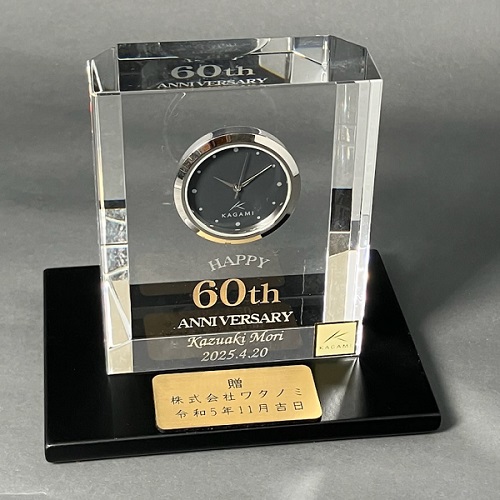 時計名入れ Birthdayデザイン Q424 誕生日祝い 還暦祝い 古希祝い アニバーサリー 綿の実工房