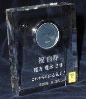 時計名入れ カガミクリスタル製 白寿祝い 名入れギフト 名入れ記念品 綿の実工房
