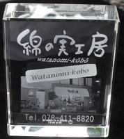 2Dクリスタルレーザー彫刻名入れのページへ 綿の実工房