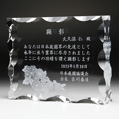 DP-10 クリスタル盾 楯 名入れ記念品 オリジナル 木製の飾り台付 綿の実工房