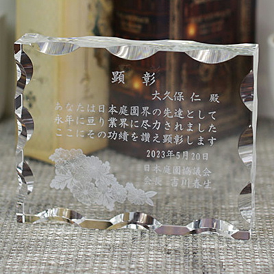 DP-10 クリスタル盾 楯 名入れ記念品 オリジナル 木製の飾り台付 綿の実工房