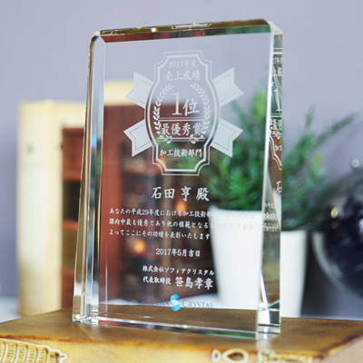 DP-17 クリスタル盾 楯 名入れ記念品 オリジナル 木製の飾り台付 綿の実工房