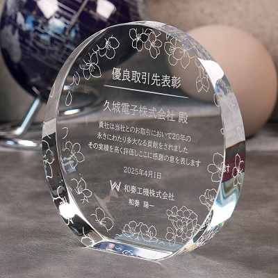 DP-22 クリスタル盾 楯 名入れ記念品 オリジナル 木製の飾り台付 綿の実工房