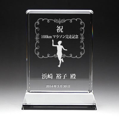 DP-4 クリスタル盾 楯 名入れ記念品 オリジナル 木製の飾り台付 綿の実工房