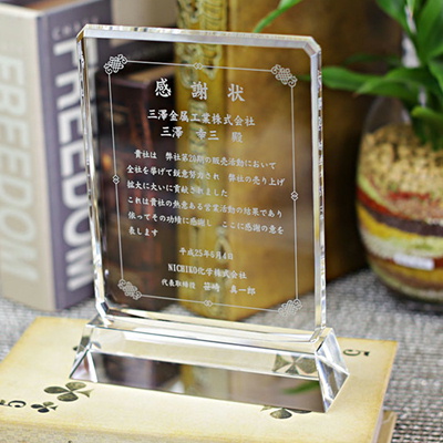 DP-4 クリスタル盾 楯 名入れ記念品 オリジナル 木製の飾り台付 綿の実工房