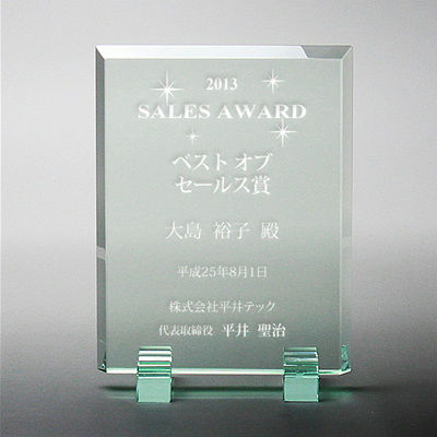 PS-4 ガラス盾 楯 名入れ記念品 オリジナル 木製の飾り台付 綿の実工房