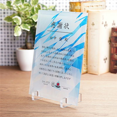 PS-8 ガラス盾 楯 名入れ記念品 オリジナル 木製の飾り台付 綿の実工房