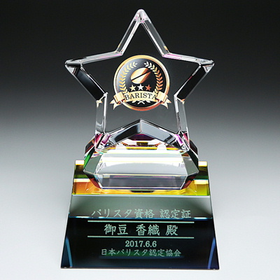 CR-32 クリスタルトロフィー 名入れ記念品 オリジナル 木製の飾り台付 綿の実工房