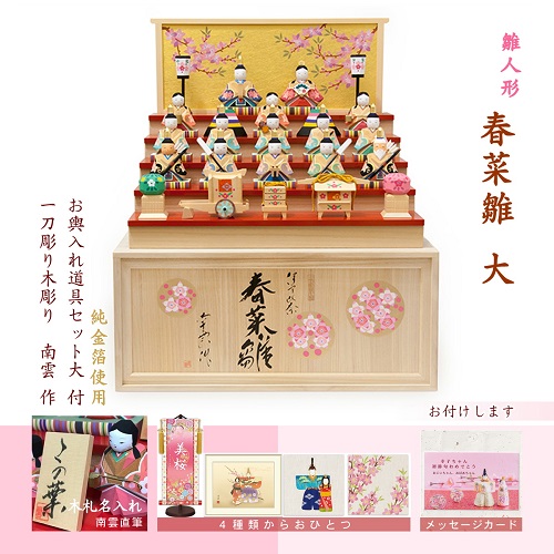 木彫雛　お雛さま　節句　おひなさま 木製おひなさま