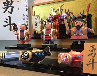 五月人形 伊予一刀彫木彫人形 南雲 名入れ木札 端午の節句 初節句