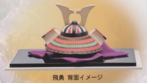 飛勇 背面 五月人形 伊予一刀彫 木彫人形 南雲 端午の節句 初節句